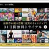 U-NEXT洋画31日無料トライアルバナー