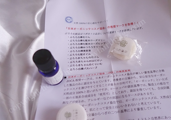 ぷろろ化粧品の成分は日本オーガニックコスメ協会のマークを取得したもの