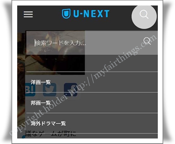 U-NEXTのサーチ画面