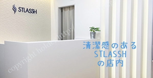 STLASSH梅田店エントランス