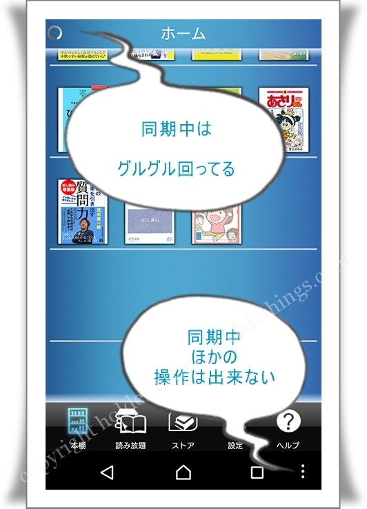 U-NEXTスマホ本棚の同期